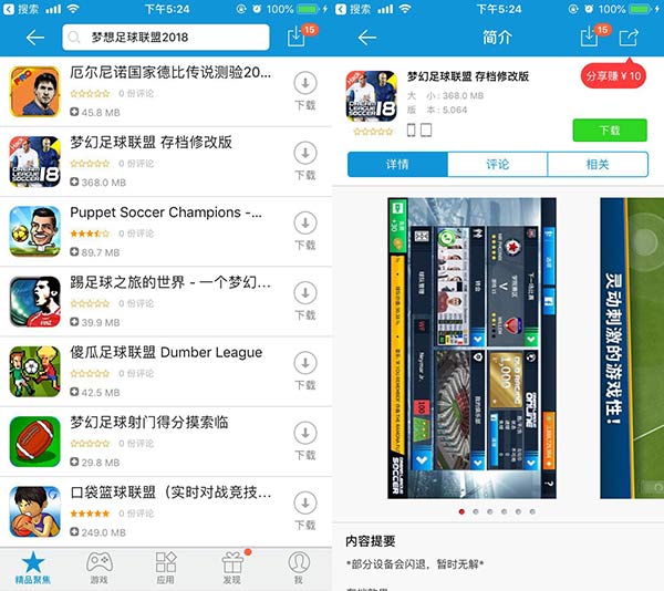 梦幻足球联盟2017中文修改版,梦幻足球联盟2018无限金币版球衣