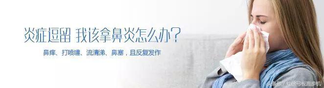 跑步是否可以完全治愈鼻炎,为什么跑步能治愈鼻炎