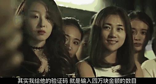 电影巨额来电诈骗片段,巨额来电中的诈骗手法