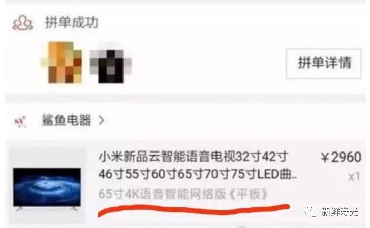 寿光人你还在买吗？拼多多，竟然成了“坑多多”?