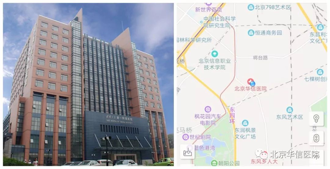 北京华信医院2021年,北京华信中医院