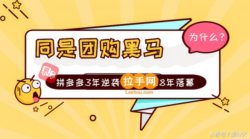 拼多多团购现状,团购和拼多多有什么区别