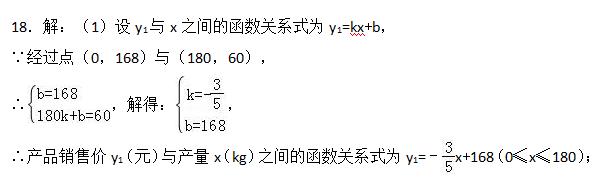 九年级数学实际问题与二次函数,二次函数解决实际问题教学反思