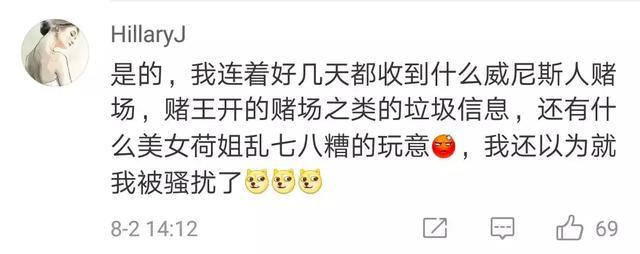 被举报参与网络赌博怎么处理,被涉赌信息骚扰