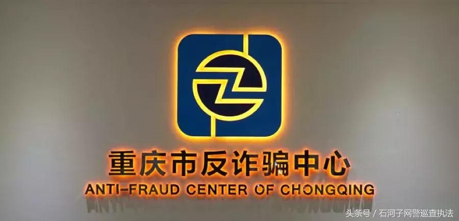 网警防范小课堂是真的吗,网警防诈小课堂