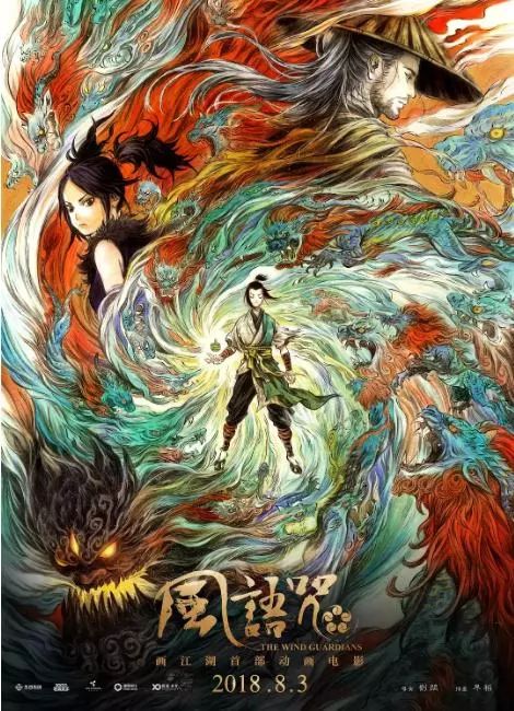 深度解密9.2分的爆款《风语咒》