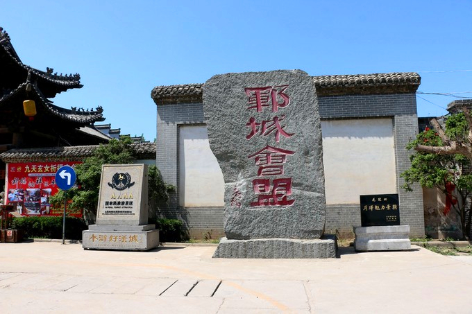 水浒108好汉72个在郓城,水浒故里山东梁山