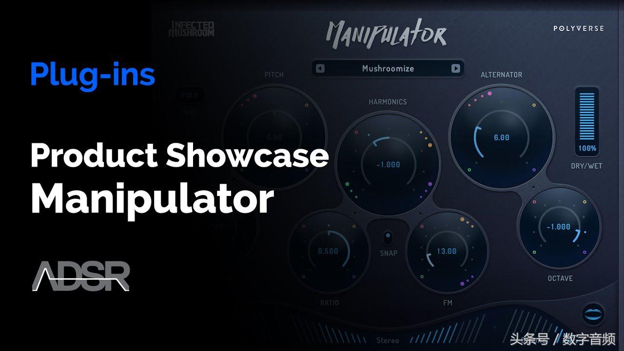 变声效果器Polyverse.Infected.Mushroom.Manipulator.v1.0.3