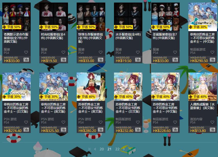 psn港服优惠码2020年圣诞,psn港服夏日优惠游戏列表