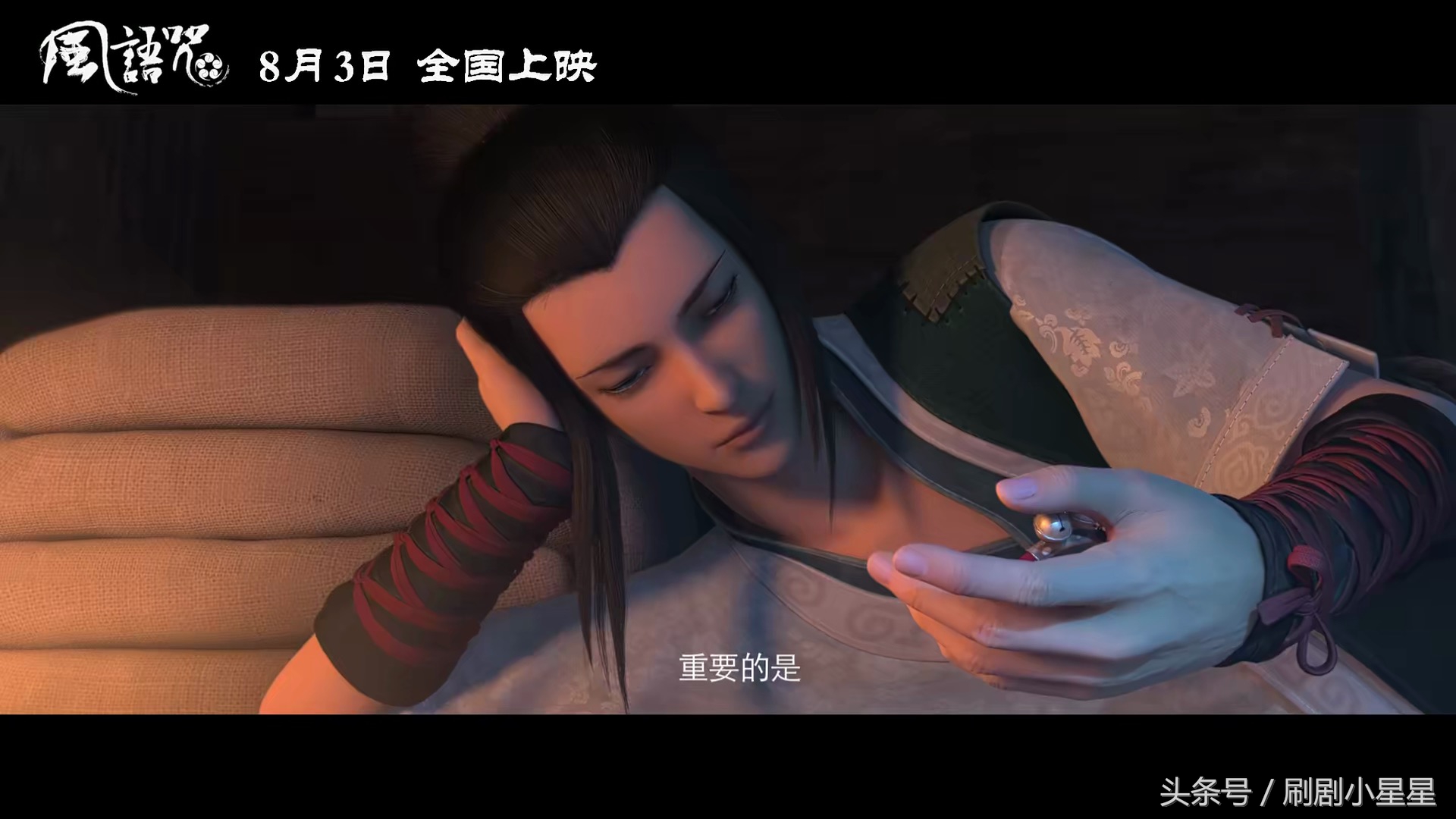 风语咒为什么被认为国漫之光,国漫崛起的希望风语咒