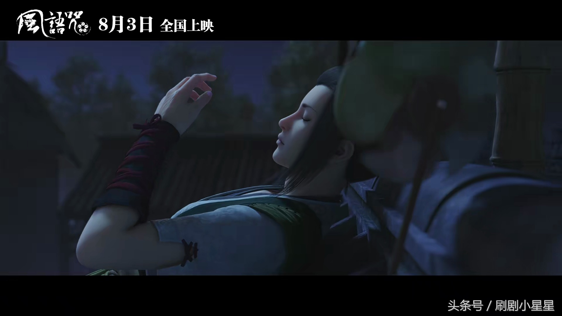 风语咒为什么被认为国漫之光,国漫崛起的希望风语咒