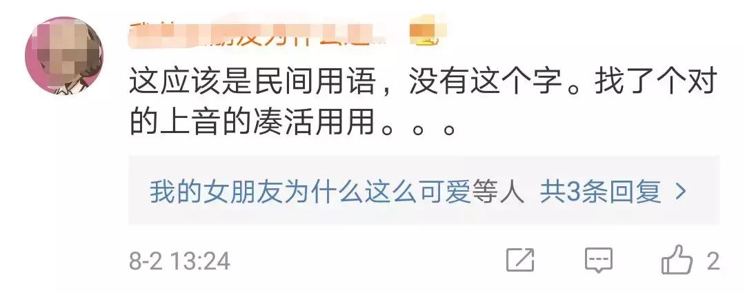 一言不合就开怼？你可能连“怼”字读音都没读对……