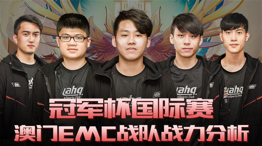 澳门国际赛排名,澳门emc总决赛