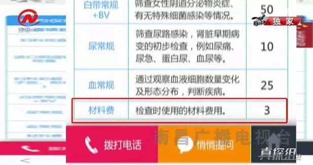 百佳妇产医院查体套餐,百佳妇产医院vip套餐