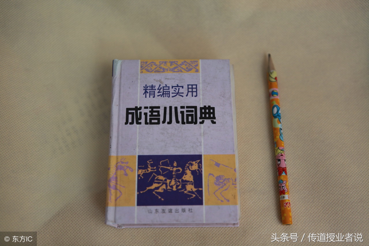 高考易错成语500褒贬颠倒,语文易错易混成语对比误用