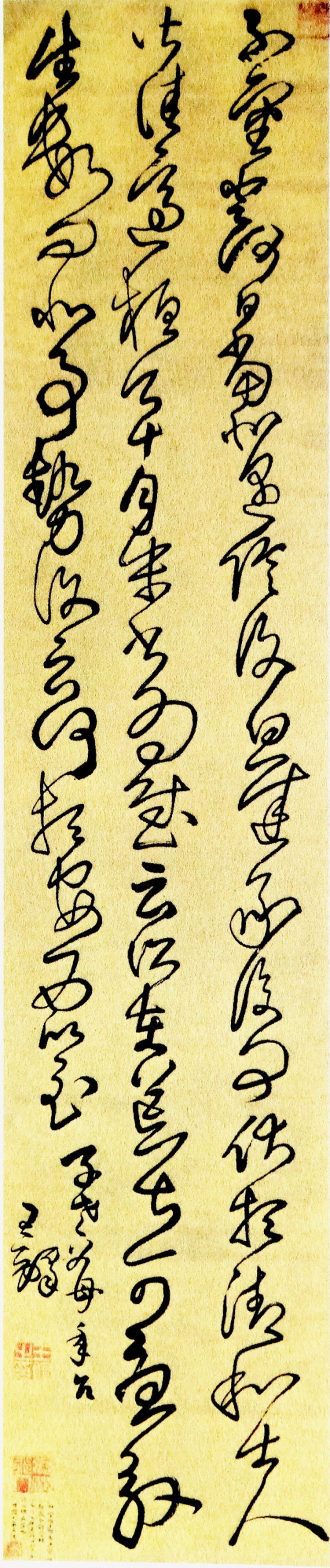 王铎狂草诗翻译,王铎狂草全集