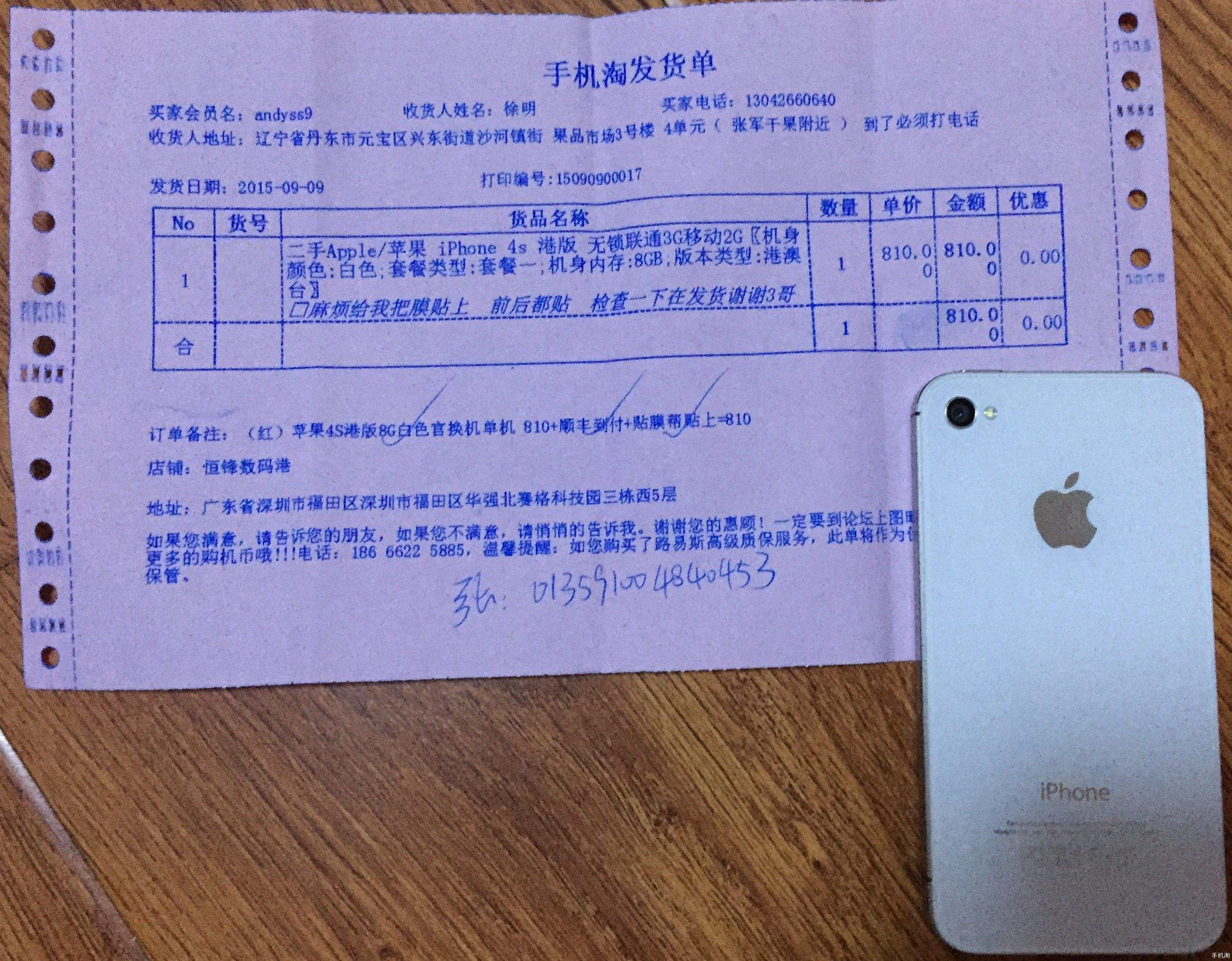 水货手机好处有哪些,怎么区别水货手机