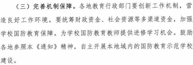 濮阳国防学校,濮阳国防教育基地都有什么