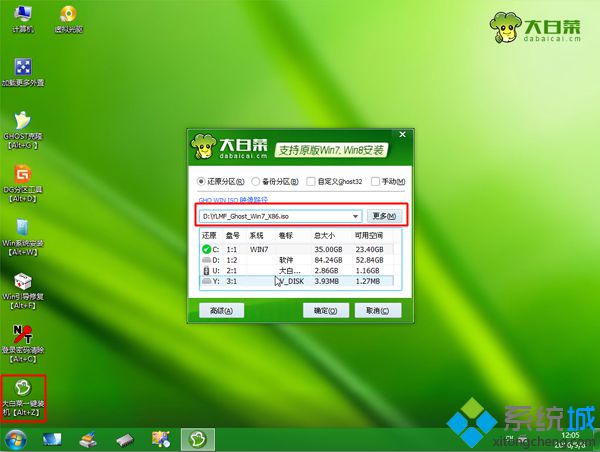 win10系统改成win7图文教程,w10的系统可以改成w7的吗