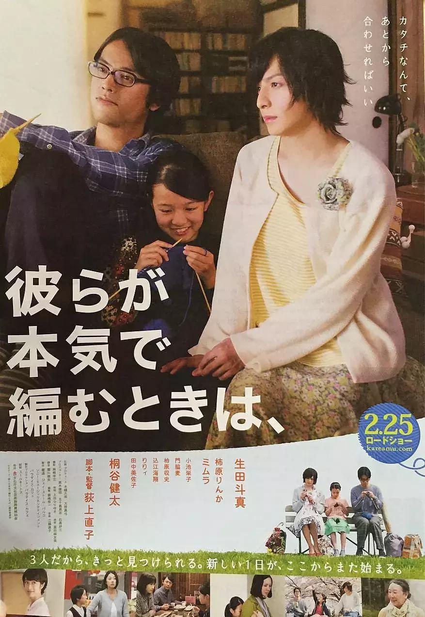 让你分不清是小哥哥，还是小姐姐的反串日剧top10