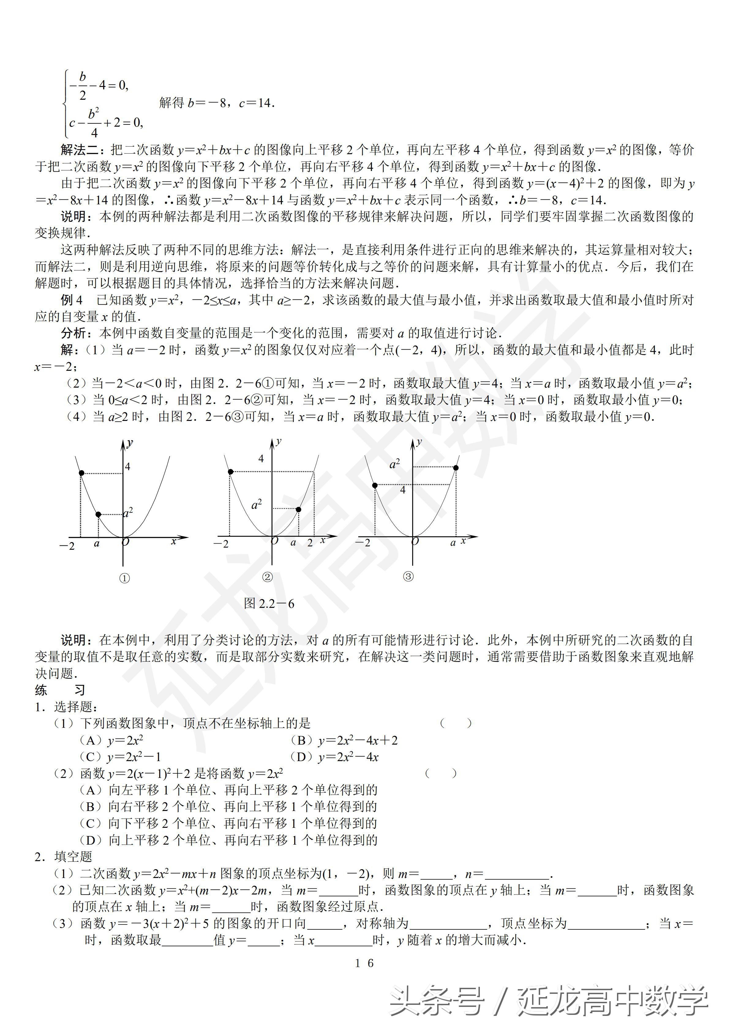 高一新生最需要的数学资料,高一数学基础知识点最全的辅导书