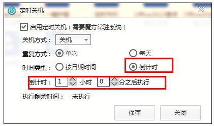 笔记本电脑定时关机怎么设置,电脑设置定时关机的方法教程