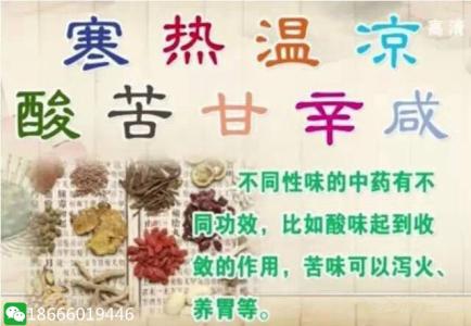中药药性四百味歌诀视频讲解,四百味药性歌诀全文