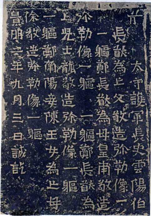 龙门二十品书写风格,龙门造像题记的书法风格