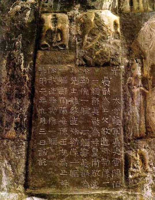 龙门二十品造像书法,龙门造像二十品