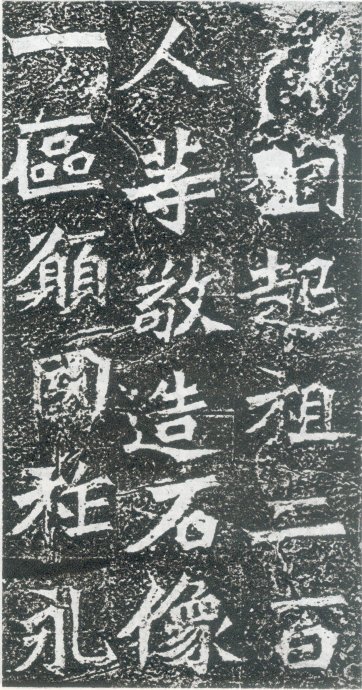 龙门二十品造像书法,龙门造像二十品