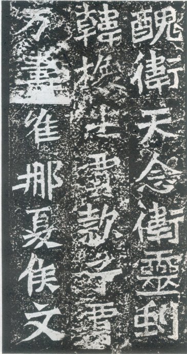 龙门二十品造像书法,龙门造像二十品