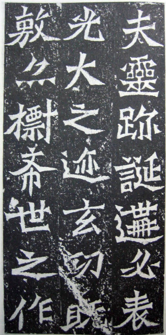 龙门二十品书写风格,龙门造像题记的书法风格