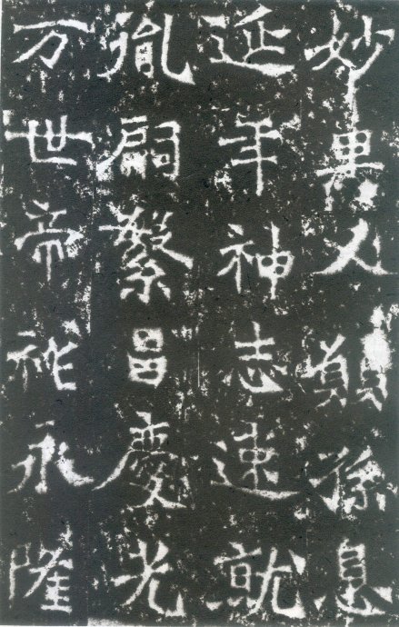 龙门二十品书写风格,龙门造像题记的书法风格