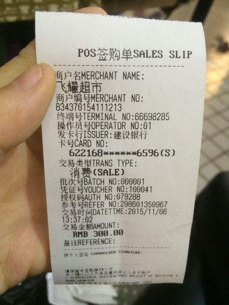 pos机商户编号最后四位全是字母,pos机商户编号822是哪里的