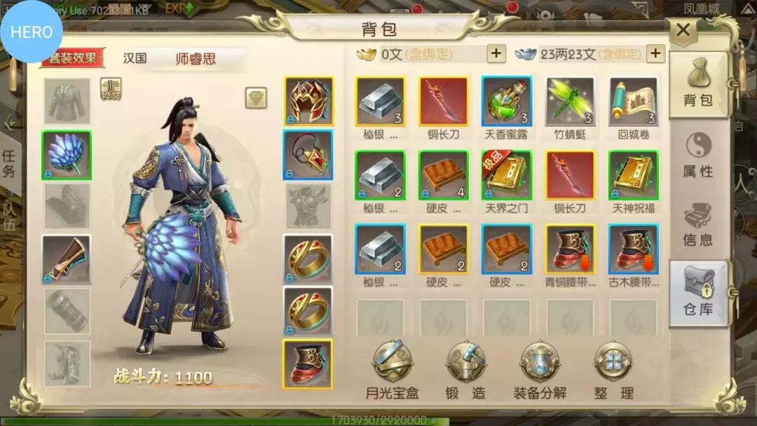 英雄互娱绿色征途手机版,绿色征途英雄互娱有几个版本