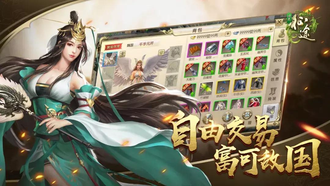 英雄互娱绿色征途手机版,绿色征途英雄互娱有几个版本