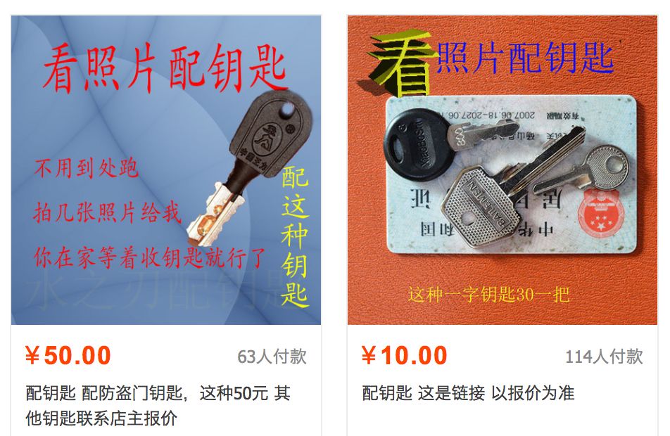 “小黑盒”秒开锁、拍照片配钥匙……我们的门锁还安全吗？