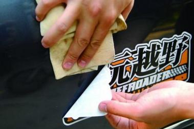 汽车车身的贴纸怎么清理,车身贴纸氧化了该怎么清除