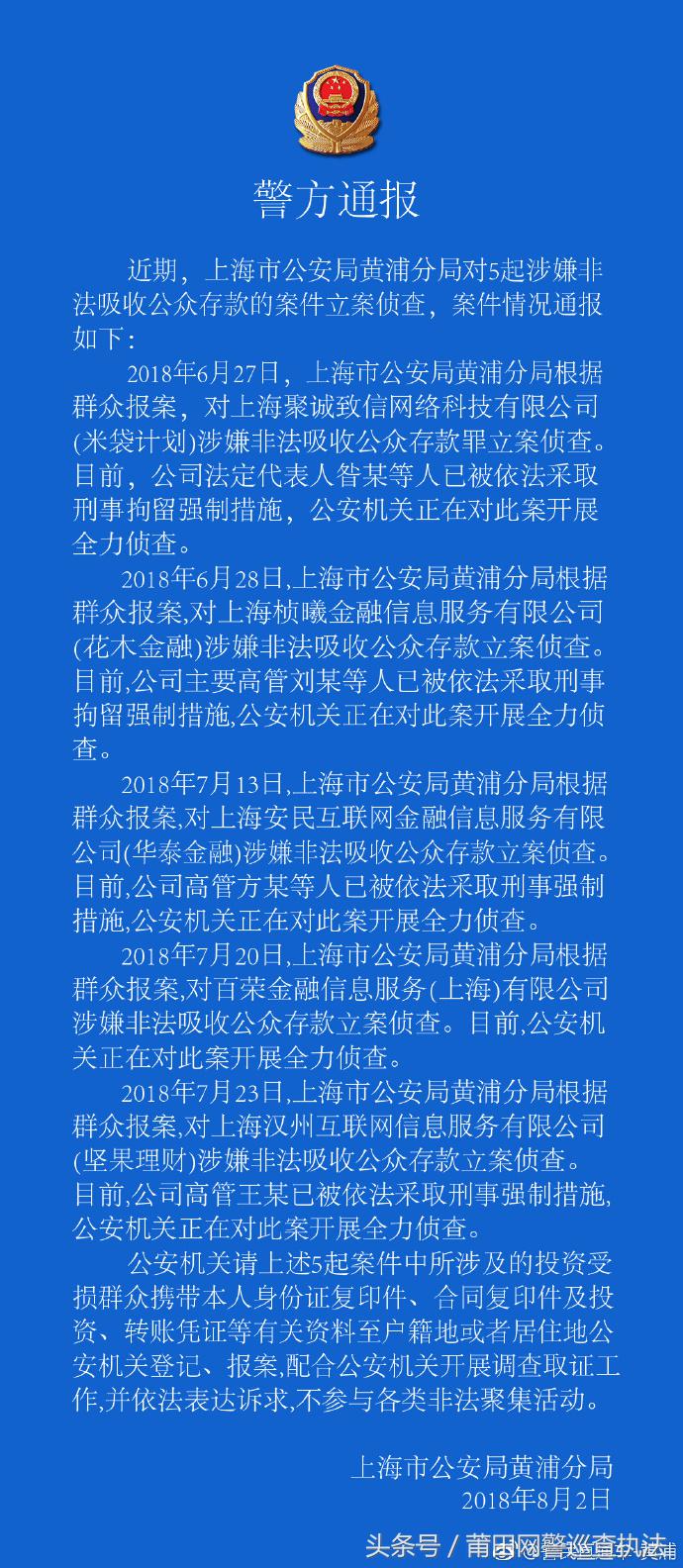 上海p2p案件进展如何,上海p2p案件的最新进展