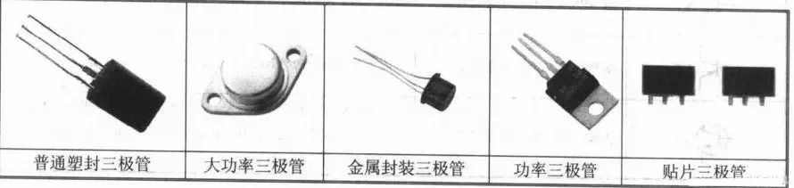 三极管元件符号,三极管字母符号