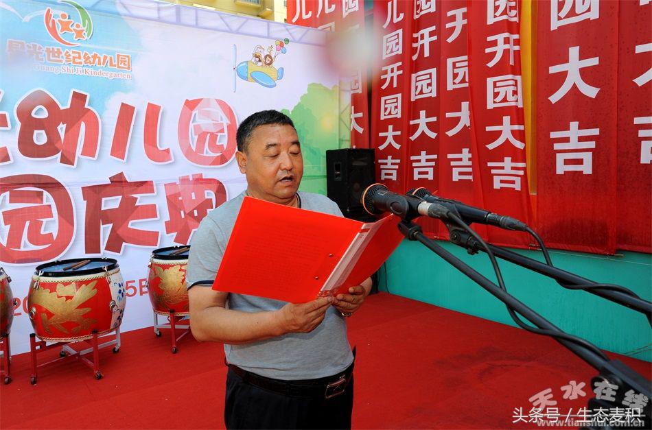 秦州区星光世纪幼儿园开园,天水市秦州区星光世纪幼儿园