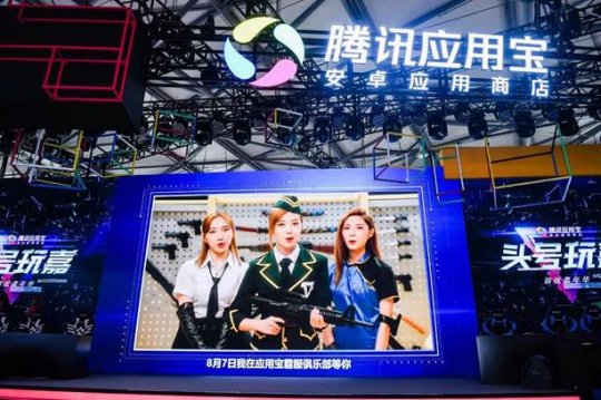 应用宝霸服俱乐部,应用宝霸服