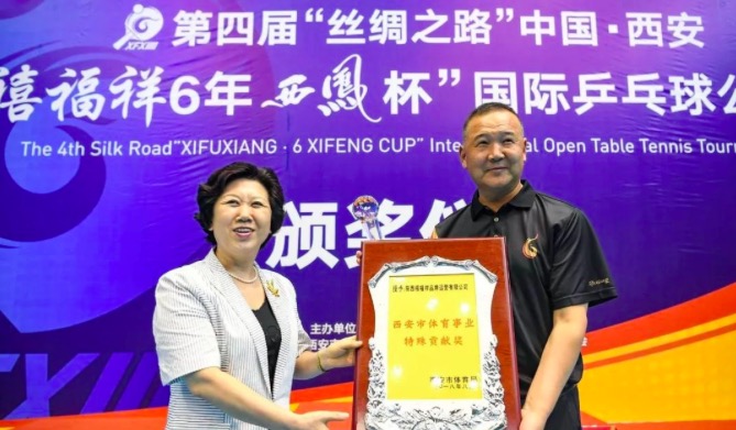 丝路国际双截棍冠军赛,丝路国际体育乒乓球