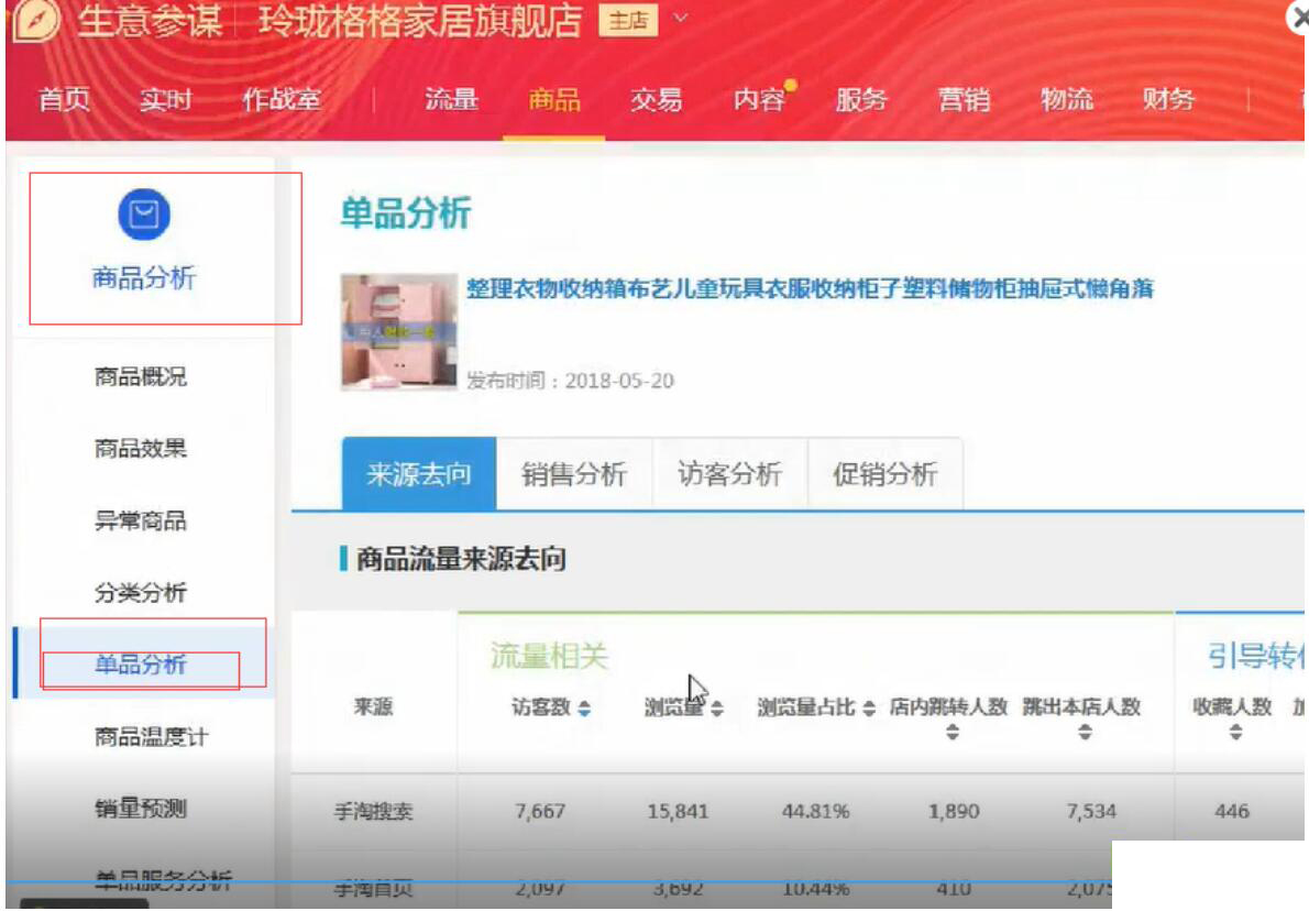 淘宝运营如何选品才能做爆款,淘宝运营新品销量快速破零技巧