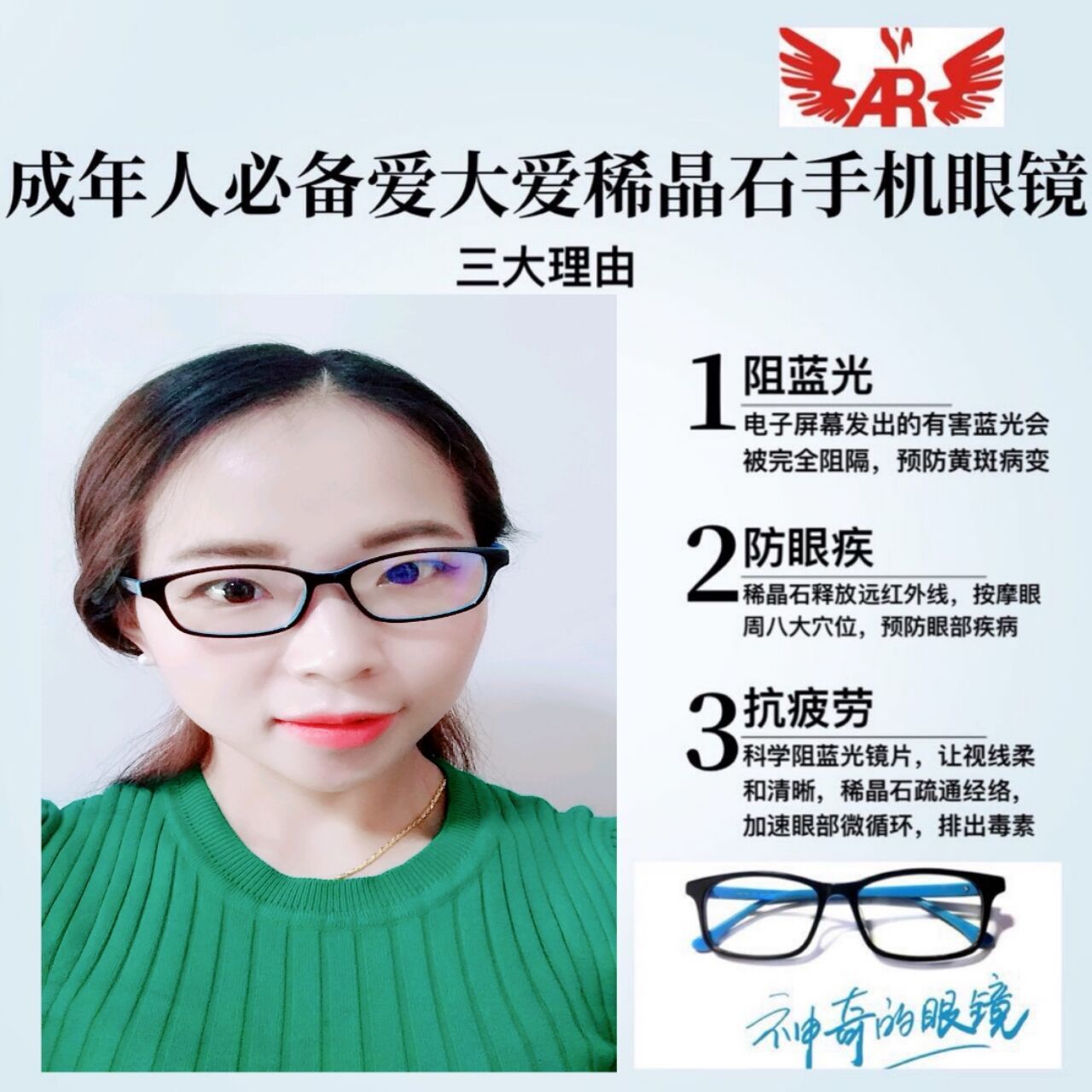 爱大爱稀晶石手机眼镜靠谱吗,爱大爱稀晶石手机眼镜怎么代理