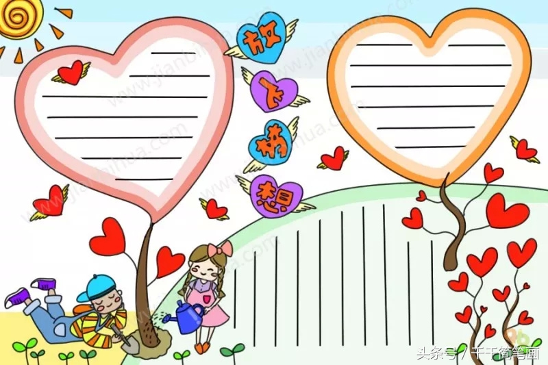 小学生德育感恩手抄报内容,一年级围绕德育主题的手抄报