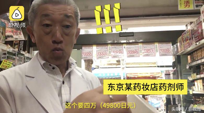 日本“坑爹游”专坑中国人:一个水杯3000元,导游说能“续命”