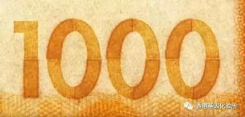 旧版港币怎么分真假,港币换新钞真假