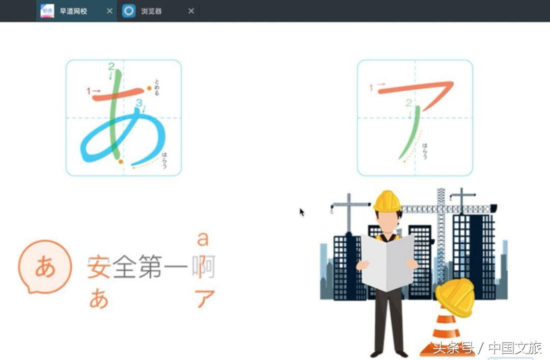 在线日语入门哪个学校好,日语网上授课平台哪个好