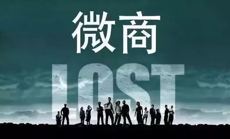 疯狂的微商真实故事,微商的趋势和商机
